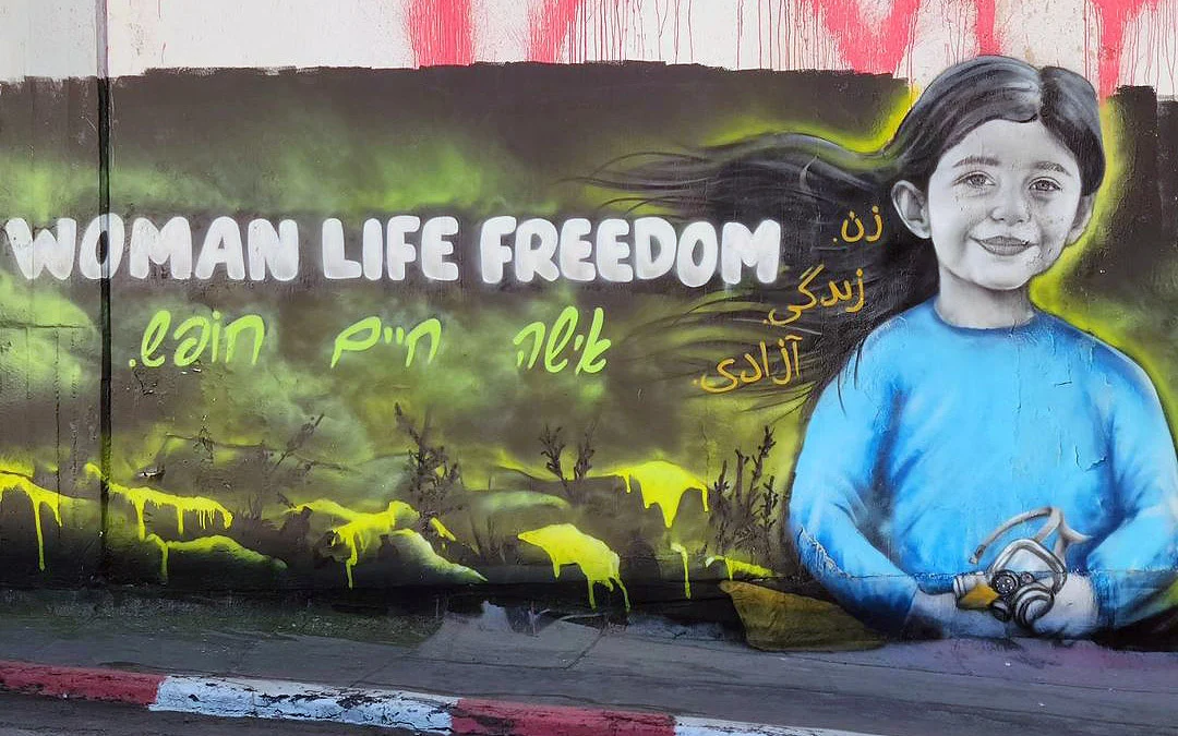 Mural by Hooman Khalili